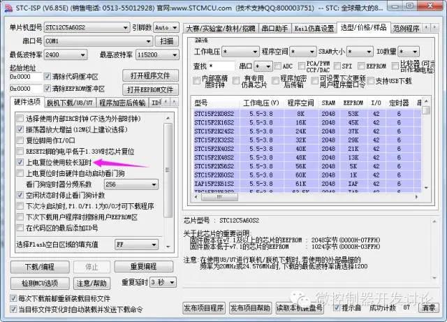 一阶电路的零输入响应